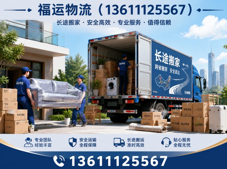 海淀区北京物流公司展示图
