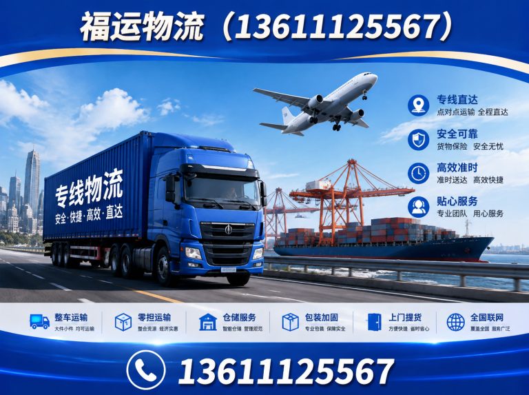 海淀区专线物流展示图
